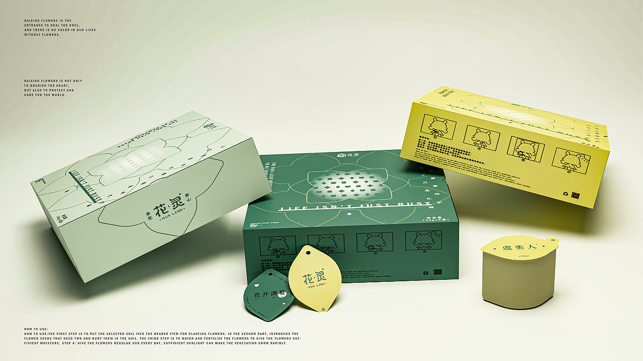花灵品牌设计（图ZMzIyMjQxMTky） - 品牌 - 站酷设计师木木秋呀原创素材 - 站酷ZCOOL
