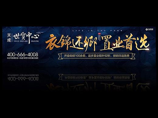 返乡置业 户外图片