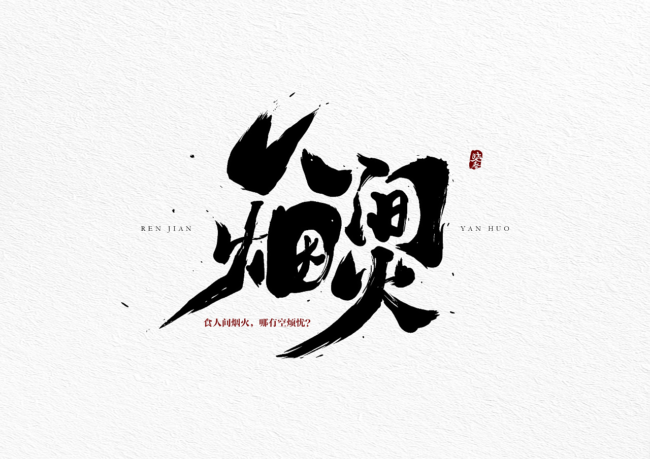 田氏情歌第二弹