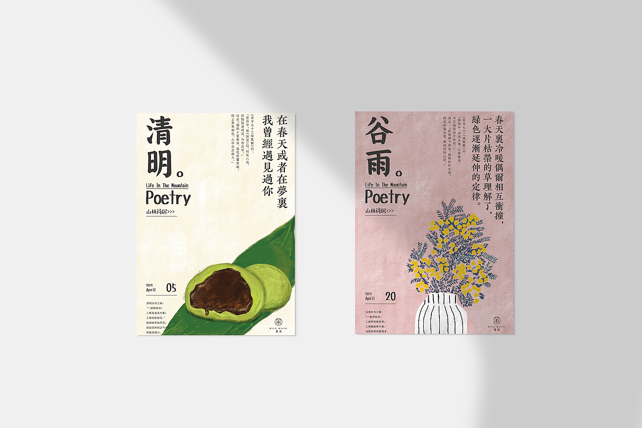 善恩案例 | 2019海报合集（图ZMTg2MTAzODc2） - 海报 - 站酷设计师善恩设计工作室原创素材 - 站酷ZCOOL