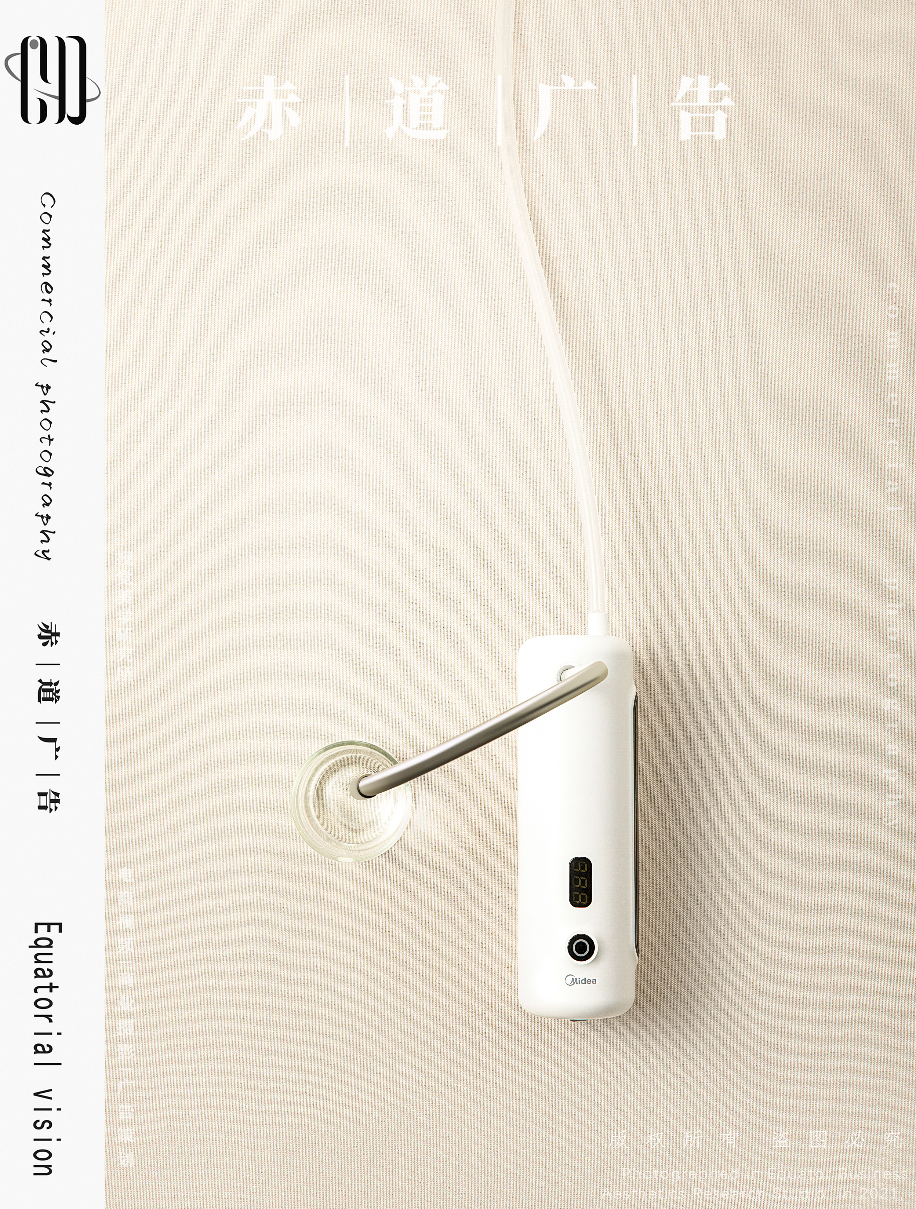 上水机~创意视觉|摄影|产品摄影|赤道广告 - 原创作品 - 站酷 (zcool)