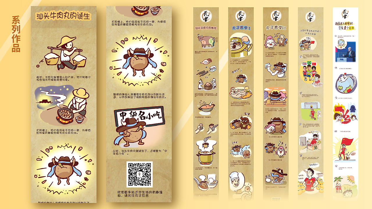 个人作品集-插画设计（图ZOTQzNDg3MDA=） - 商业插画 - 站酷设计师tomly29原创素材 - 站酷ZCOOL