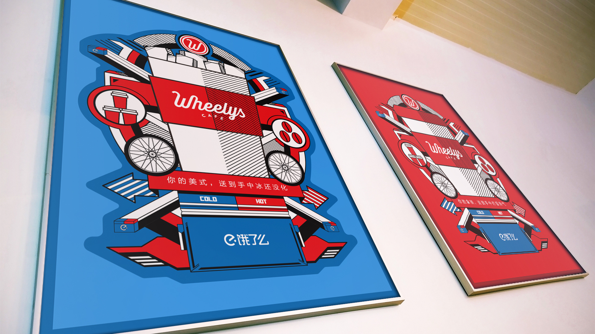 饿了么×wheelys咖啡线下物料设计
