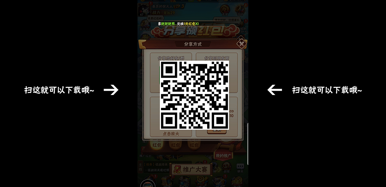 三国塔防类~
