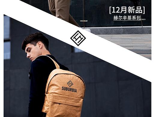 电商-箱包品类详情页