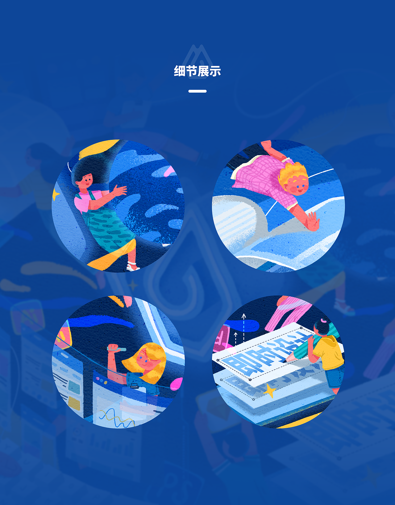 #即时，由你定义#即时合作空间（图ZMzAxMjYwNDAw） - 海报 - 站酷设计师枣丫原创素材 - 站酷ZCOOL