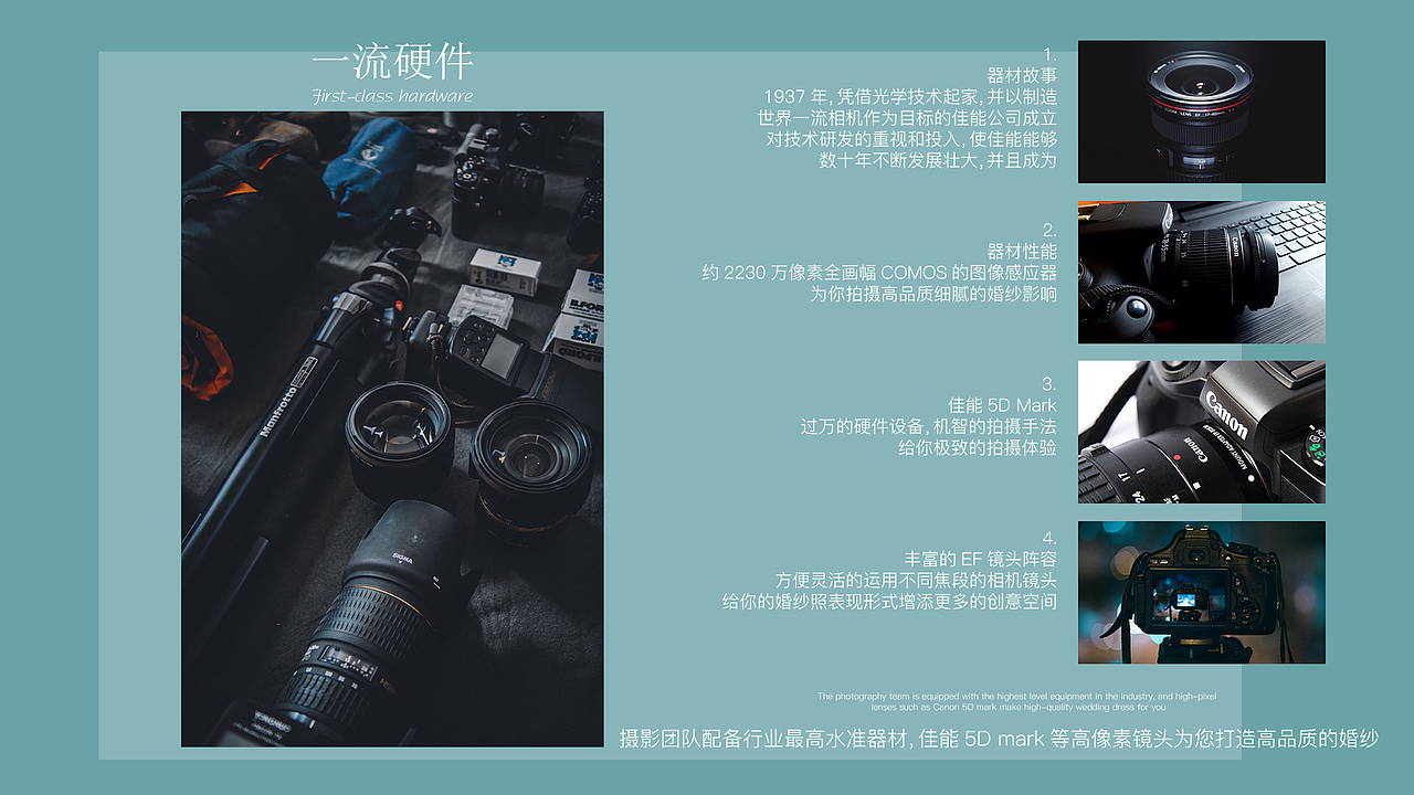 婚纱摄影品牌介绍