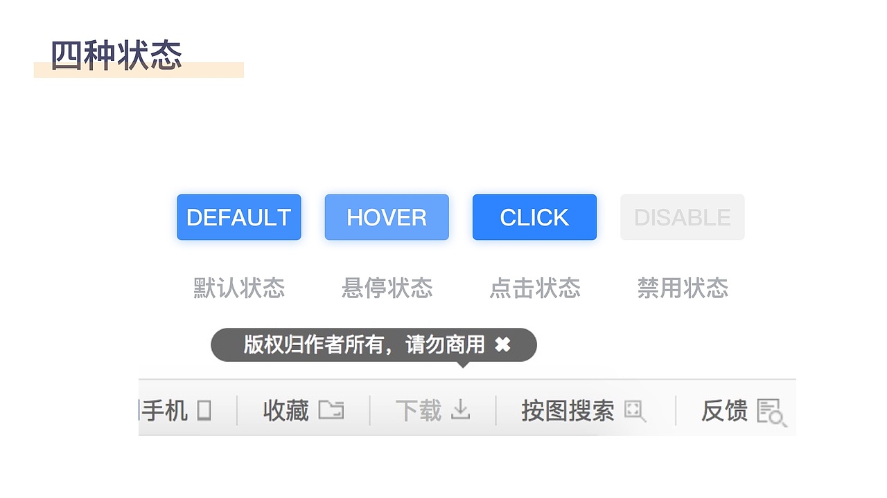 设计分享（一）（图ZMjE5NTg0MTg4） - 其他UI - 站酷设计师晚安野猫子原创素材 - 站酷ZCOOL