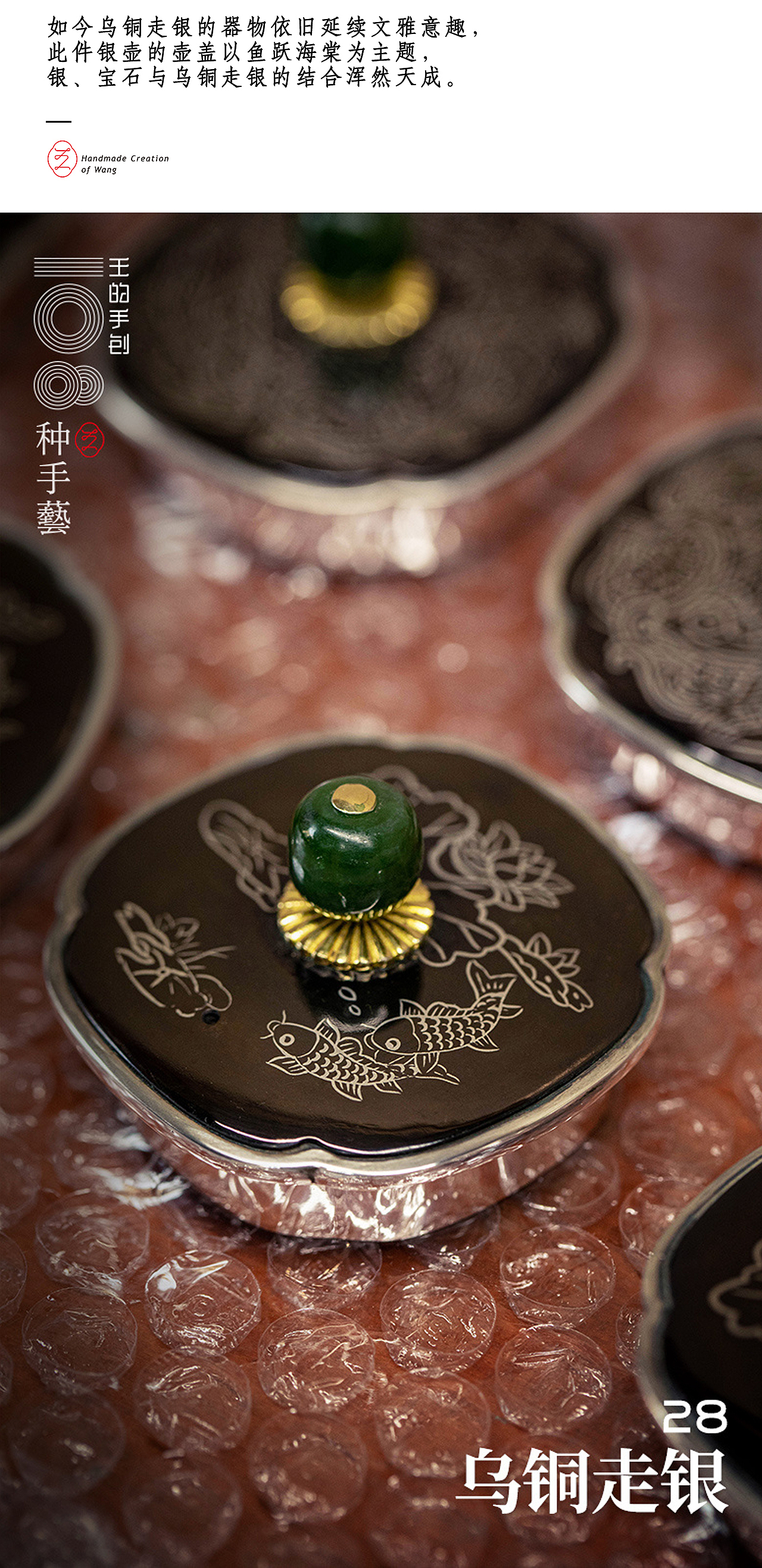 “乌铜走银”—中国金属顶级手工艺（图ZMjU4MTA3Nzk2） - 工艺品设计 - 站酷设计师108种手艺原创素材 - 站酷ZCOOL