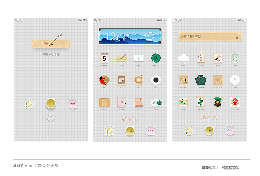 暗香浮动（图ZMjA5NDUwOTI=） - 主题/皮肤 - 站酷设计师BYCALM原创素材 - 站酷ZCOOL
