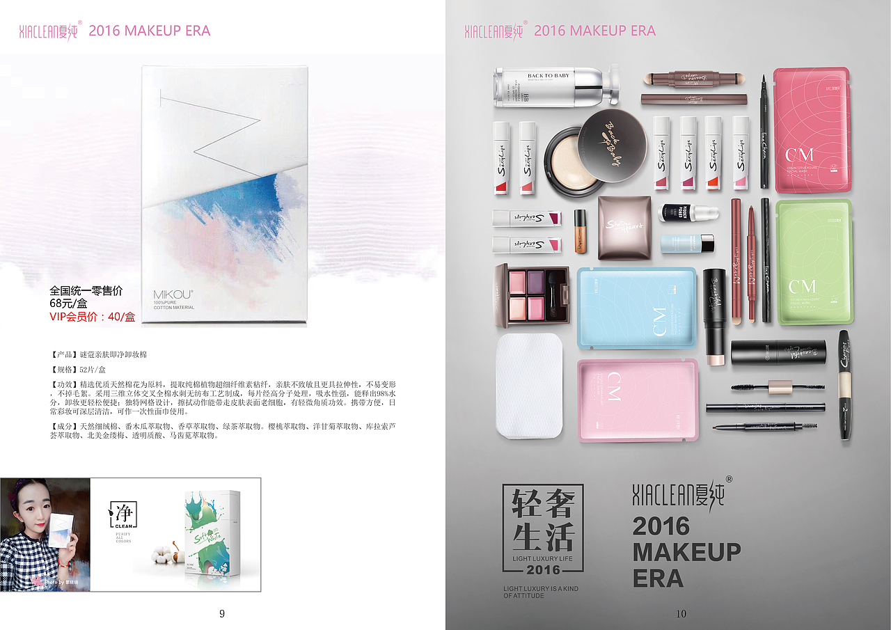 杂志样式设计（图ZNjEyMzQ5MTI=） - 书籍/画册 - 站酷设计师H1yemin原创素材 - 站酷ZCOOL