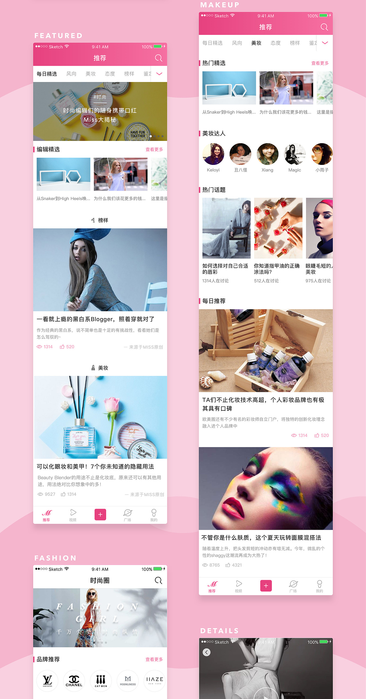 一款专为年轻女性打造的时尚搭配APP（图ZODM1NDkzMDA=） - APP界面 - 站酷设计师微笑很好原创素材 - 站酷ZCOOL