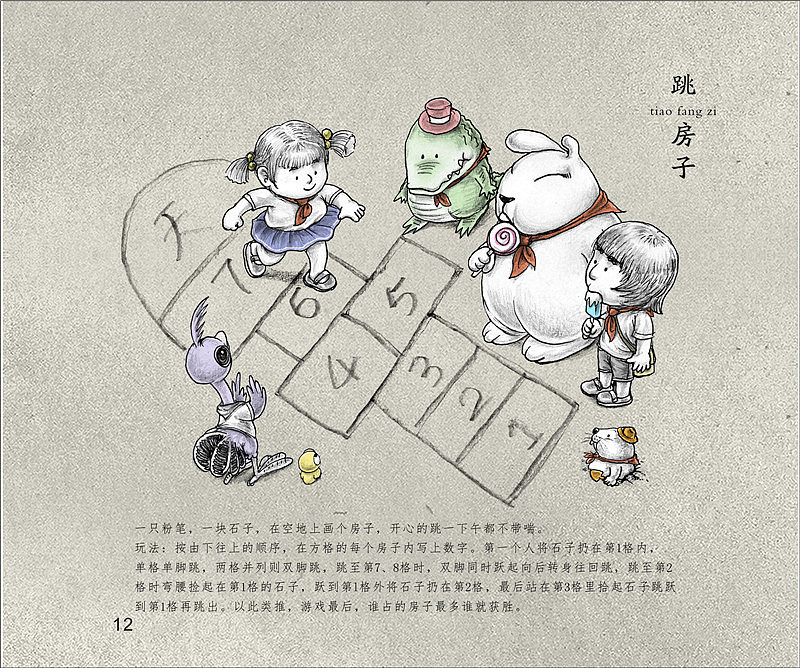《那年游戏》（图ZODQwNjA1NjQ=） - 儿童插画 - 站酷设计师布多吴少原创素材 - 站酷ZCOOL