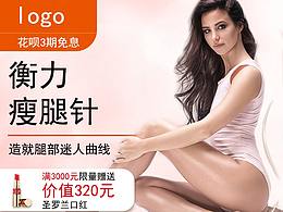 美容項(xiàng)目主圖