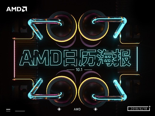 AMD海报设计-日历