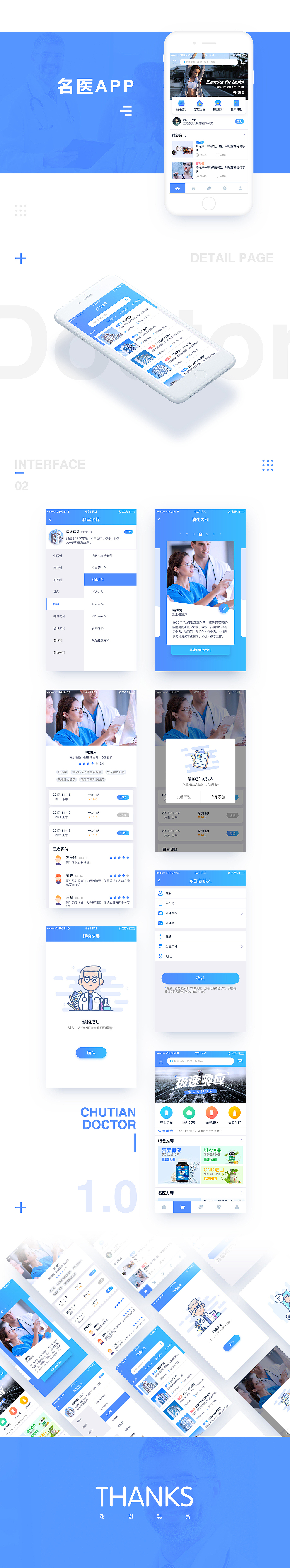 医疗健康（图ZMTM2MTYzNzY4） - APP界面 - 站酷设计师sailong原创素材 - 站酷ZCOOL