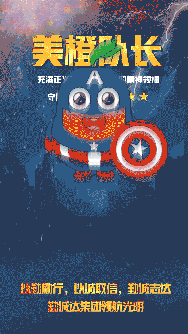 IP小橙人-复仇者联盟系列（图ZMTQ4NTAyNjA4） - 海报 - 站酷设计师Z22840542原创素材 - 站酷ZCOOL