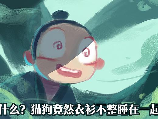 漫画《吾猫当仙》第十三话