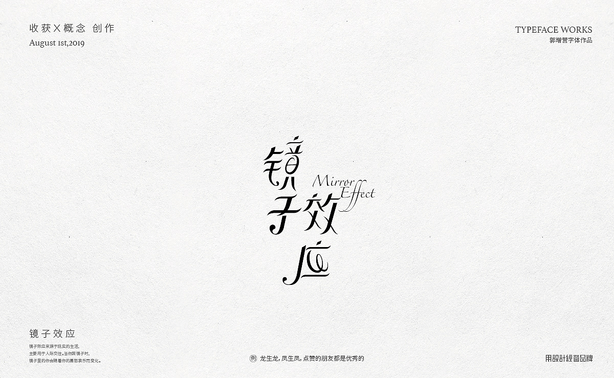 字体设计 Typeface Design（图ZMTcwMTE4NjA0） - 字体/字形 - 站酷设计师郭增营原创素材 - 站酷ZCOOL