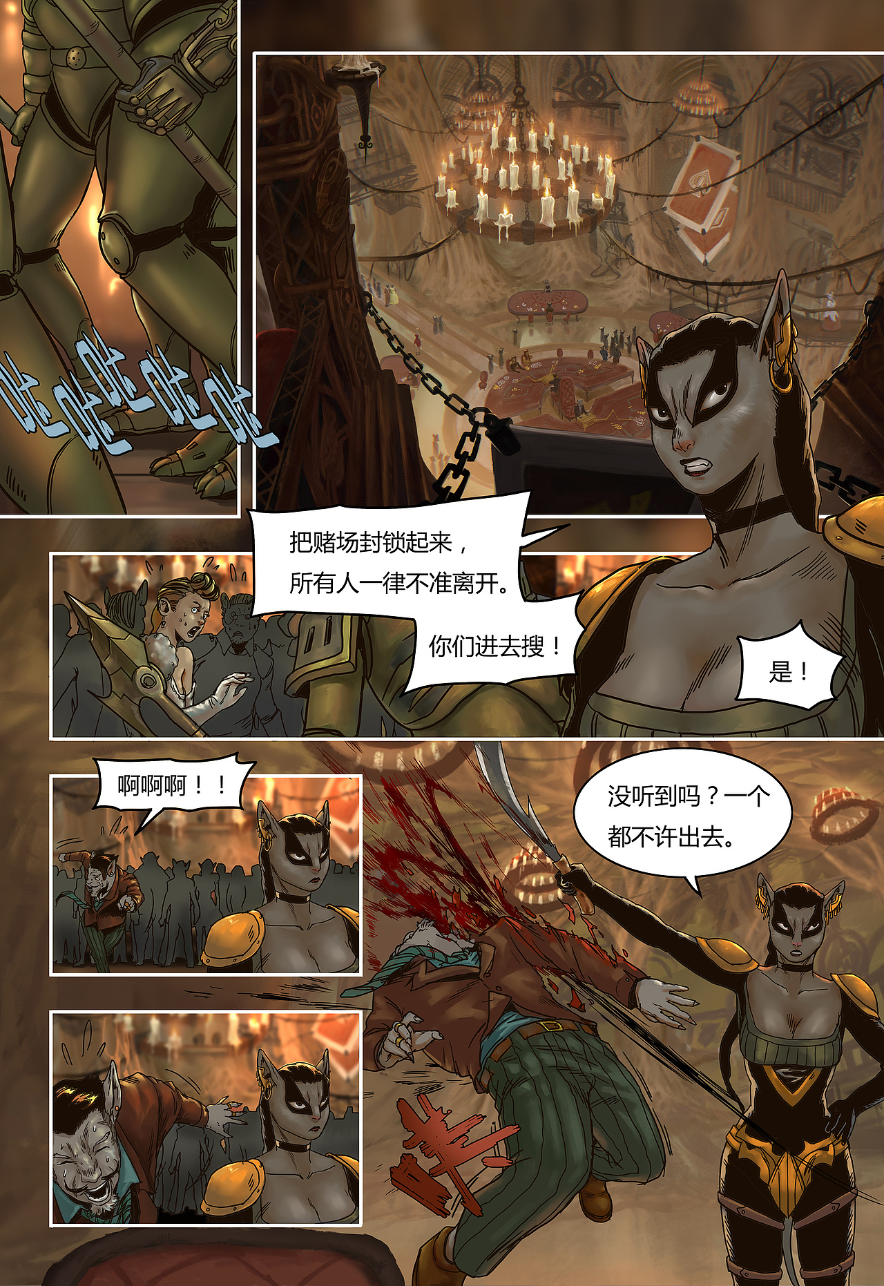 蒸汽世界回顾篇36话