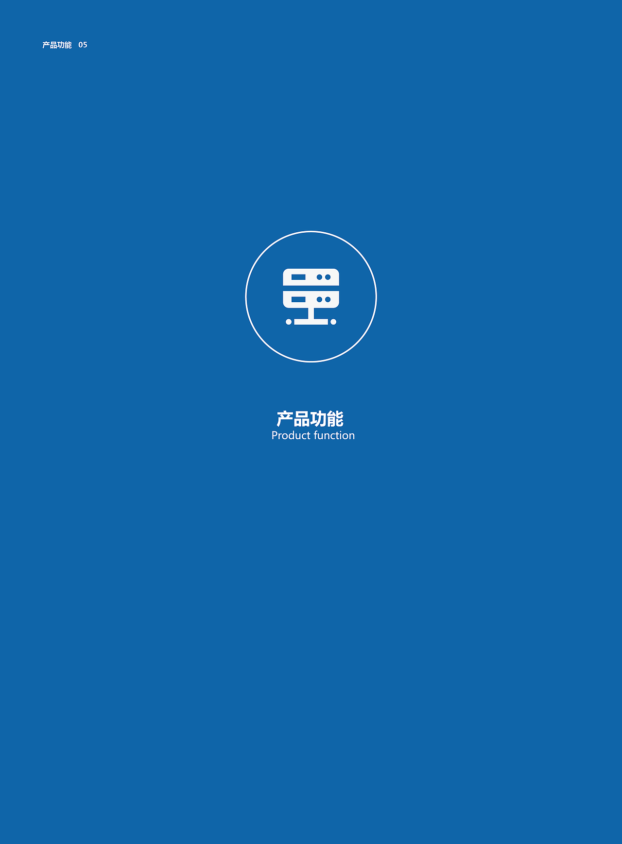 技术白皮书——云盾科技（图ZNjI0Njc2MjA=） - 书籍/画册 - 站酷设计师言年原创素材 - 站酷ZCOOL