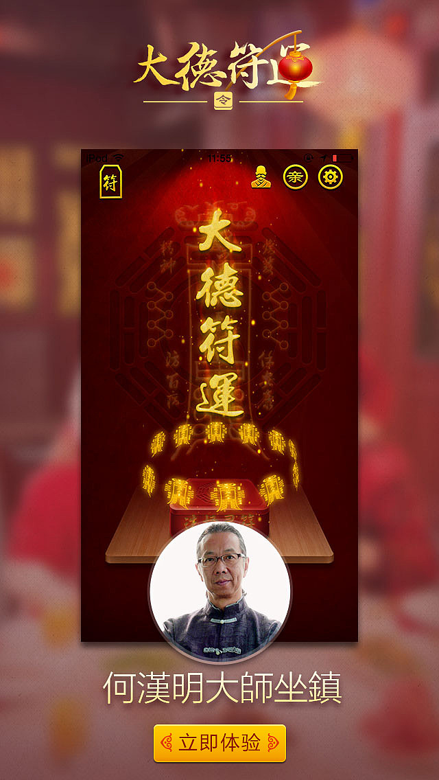 大德符运-UI\动效设计（图ZMTA1MTA3NDIw） - APP界面 - 站酷设计师木木鱼vincent原创素材 - 站酷ZCOOL