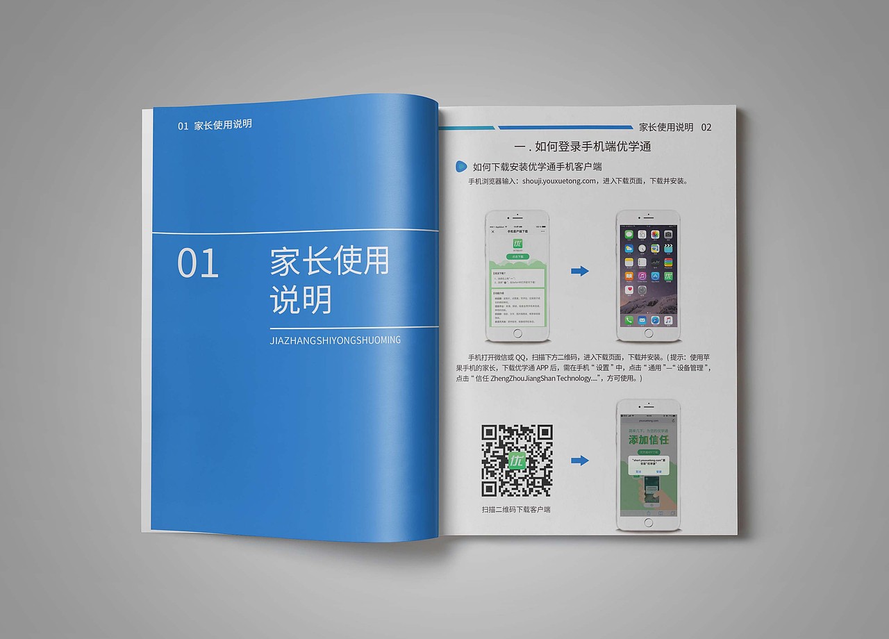 画册-操作手册（图ZMjA0NzgyNzc2） - 书籍/画册 - 站酷设计师满岛秋葵原创素材 - 站酷ZCOOL