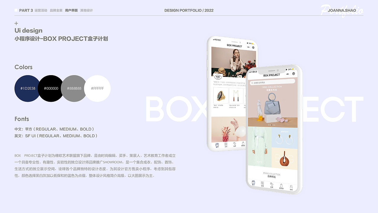 2022年视觉设计作品集（图ZMjk1MDIxNjgw） - 运营设计 - 站酷设计师JoannaShao原创素材 - 站酷ZCOOL