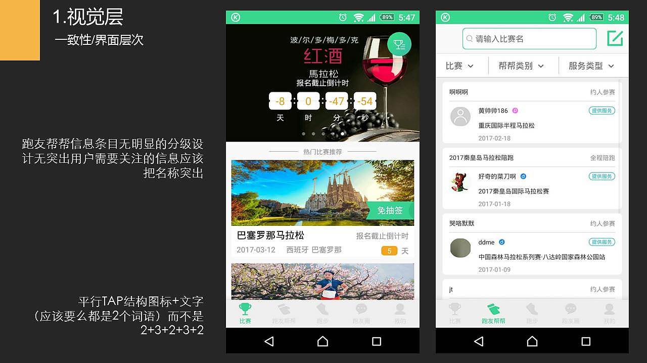悦马产品分析+产品体验优化方案（图ZNzM0MzE1MDQ=） - 交互/UE - 站酷设计师huangjian131原创素材 - 站酷ZCOOL