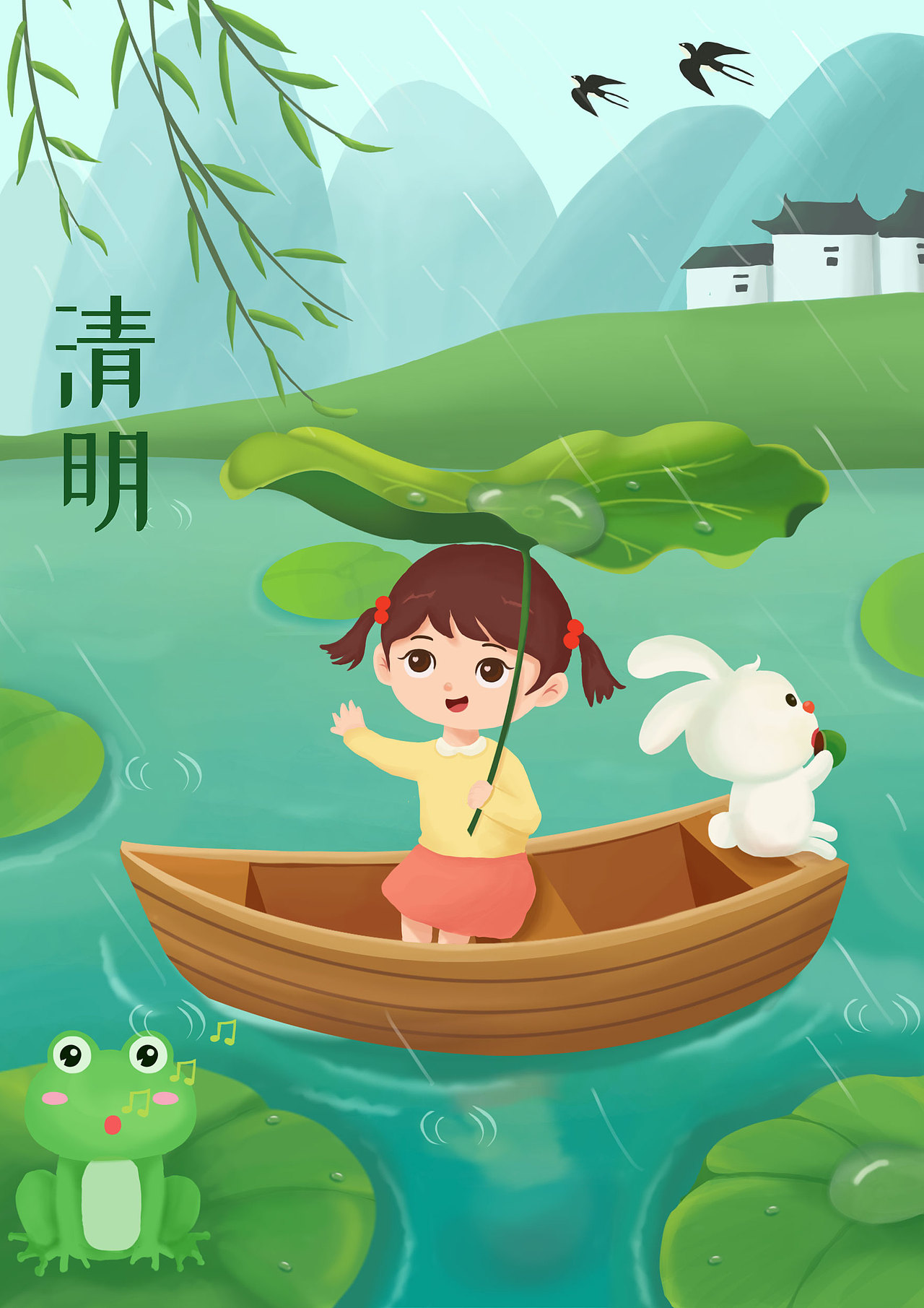 清明时节雨纷纷