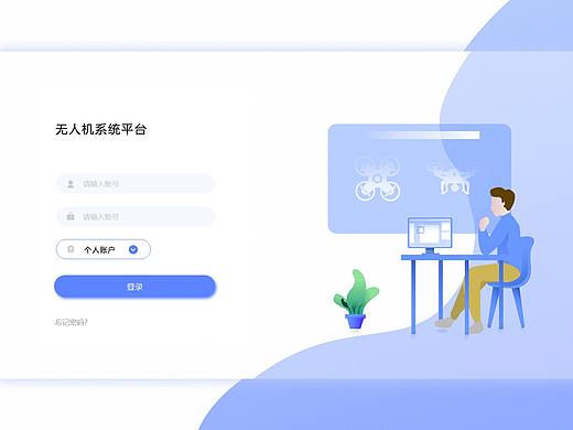 登录界面(无人机)