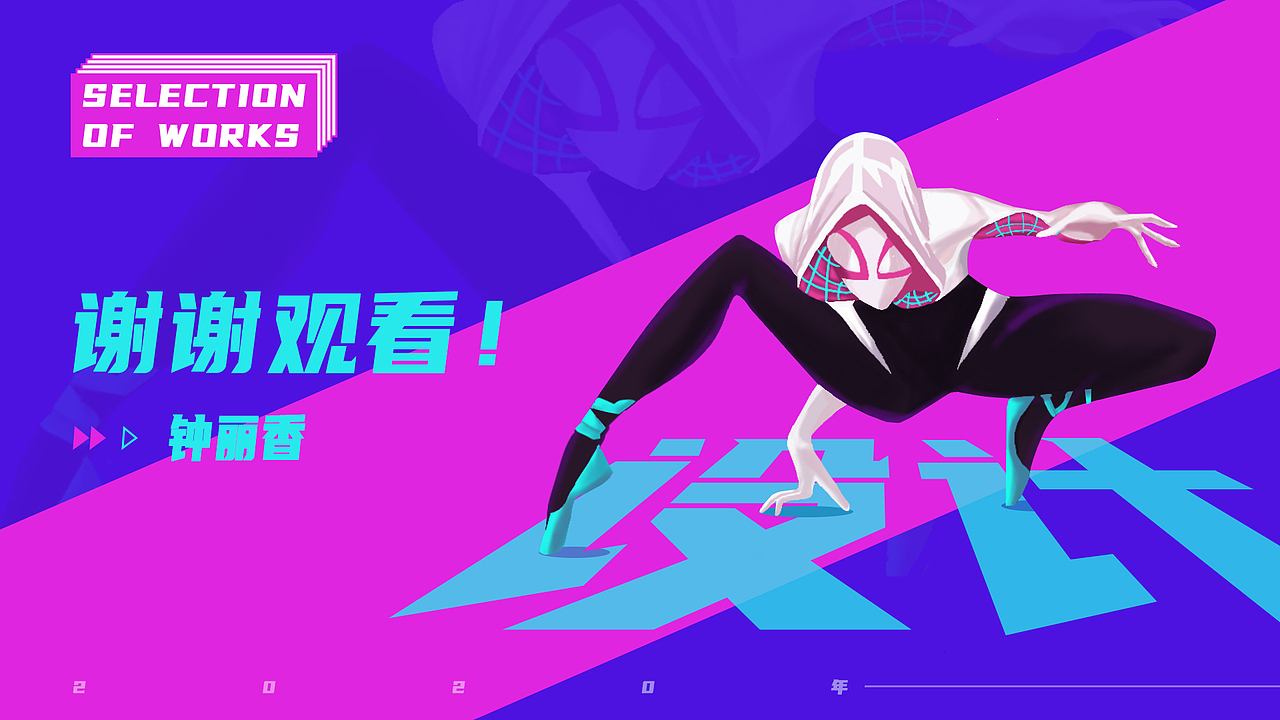 钟丽香作品集（图ZMjA2NTY5OTc2） - PPT/Keynote - 站酷设计师雪青幻想原创素材 - 站酷ZCOOL