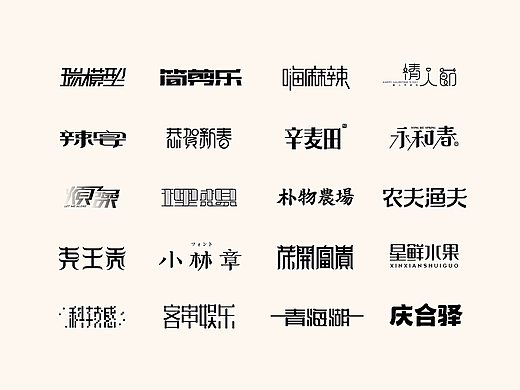 201709字体设计小总结