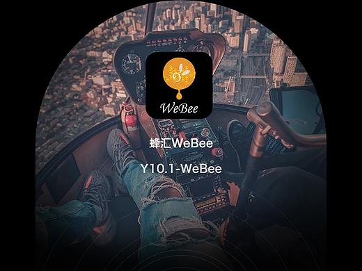 WeBee-APP包装（个人主页-ZMzEzODA2MzI=） - APP界面 - 站酷设计师Moon_wy原创素材 - 站酷ZCOOL