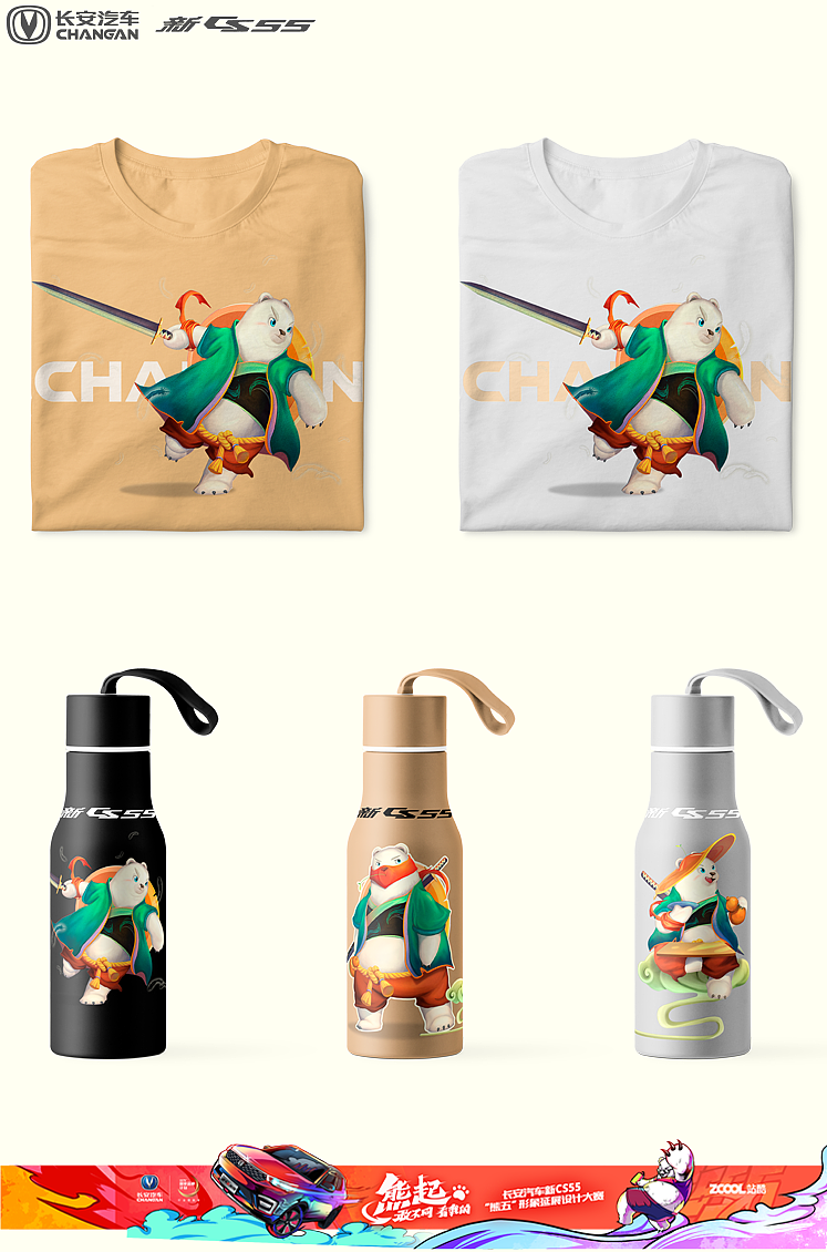 熊五 之“江湖流”（图ZMTQwMjQzNTUy） - IP形象 - 站酷设计师墨玺原创素材 - 站酷ZCOOL