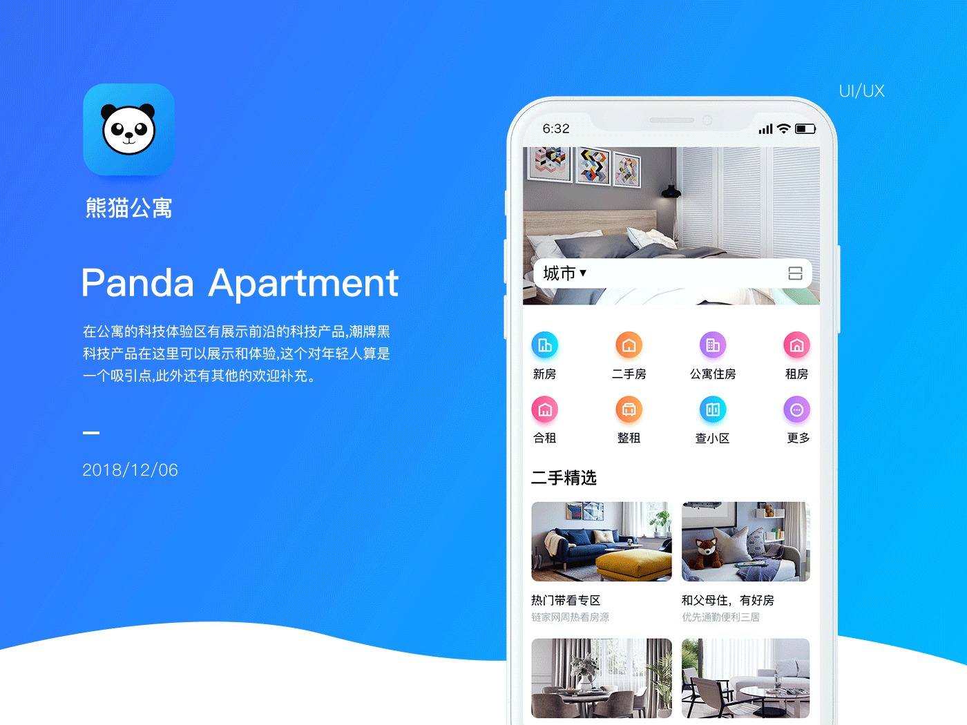 熊猫公寓 Panda Apartment – 熊猫生活服务