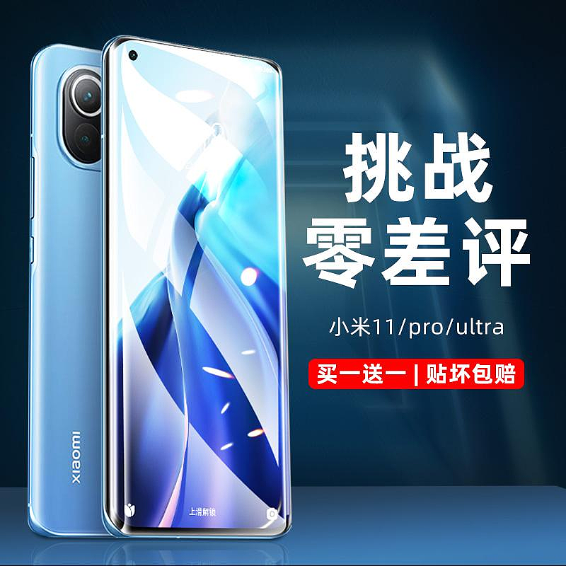 手机膜主图/车图