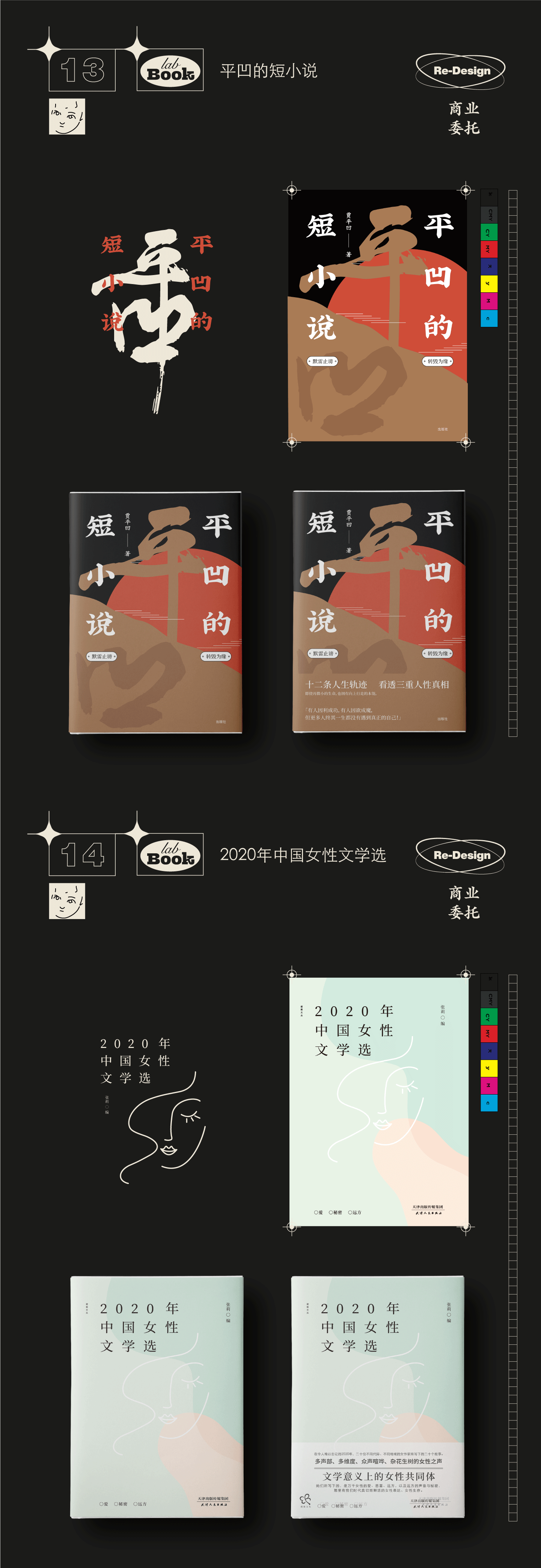 /BOOK/Re-design书籍封面设计[终]（图ZMjc3NzU0NzYw） - 书籍/画册 - 站酷设计师苏轼SUC原创素材 - 站酷ZCOOL