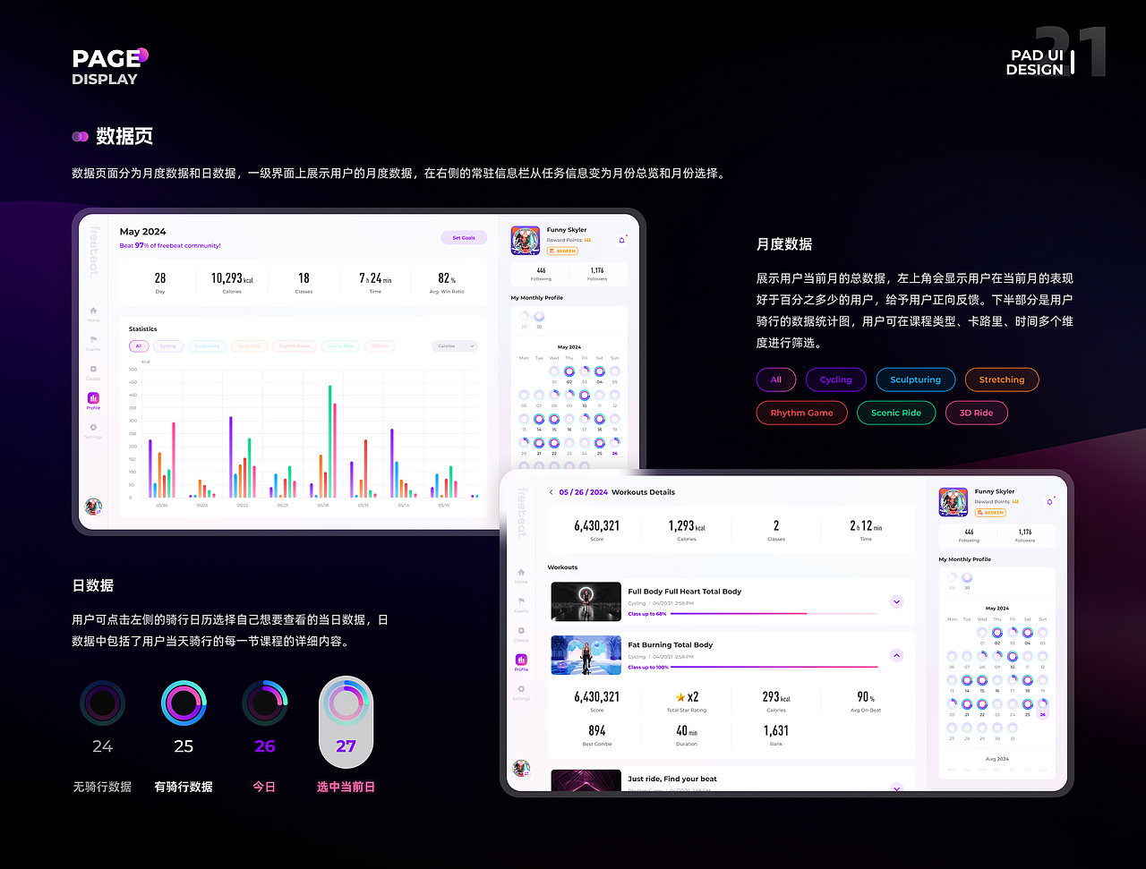 2024 UI/UX作品集