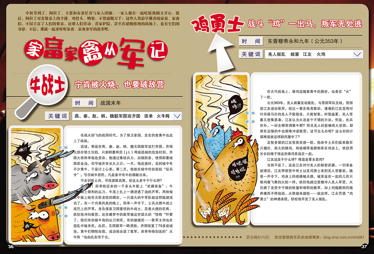 古代类插画 合集一（图ZMjA4OTkwODg=） - 儿童插画 - 站酷设计师whw131原创素材 - 站酷ZCOOL