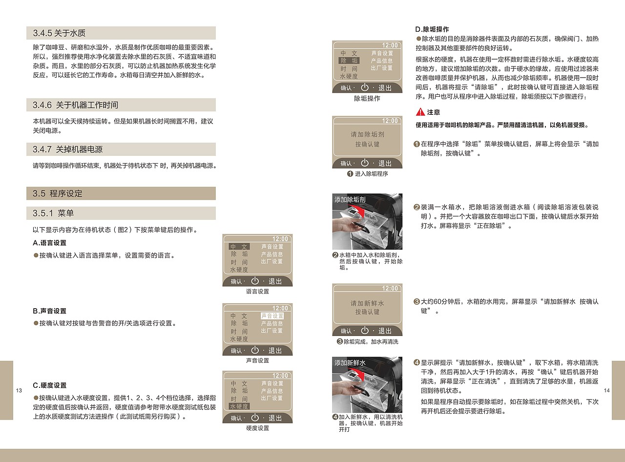智能咖啡机说明书（图ZMTY3NDAzNTI=） - 书籍/画册 - 站酷设计师布象设计原创素材 - 站酷ZCOOL