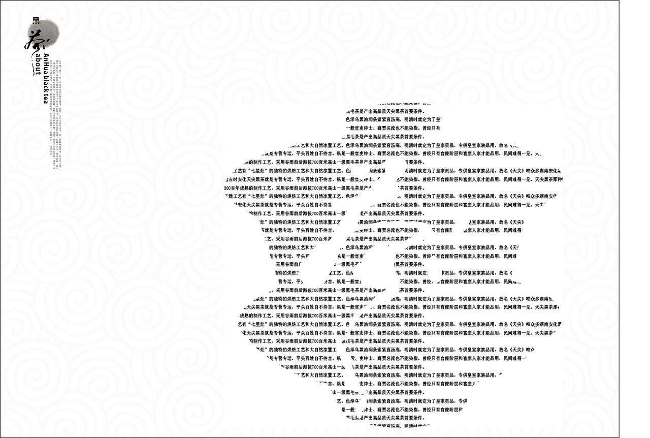 安化黑茶画册（图ZMTE3OTY4NzI=） - 书籍/画册 - 站酷设计师石头龚原创素材 - 站酷ZCOOL