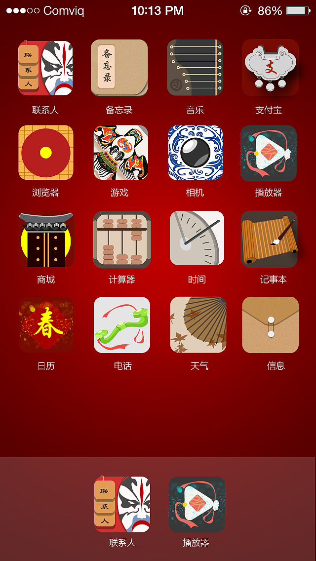 主题图标小作（图ZNDQwMTc1MDA=） - 主题/皮肤 - 站酷设计师LynKing原创素材 - 站酷ZCOOL