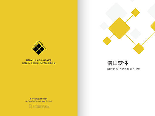公司画册