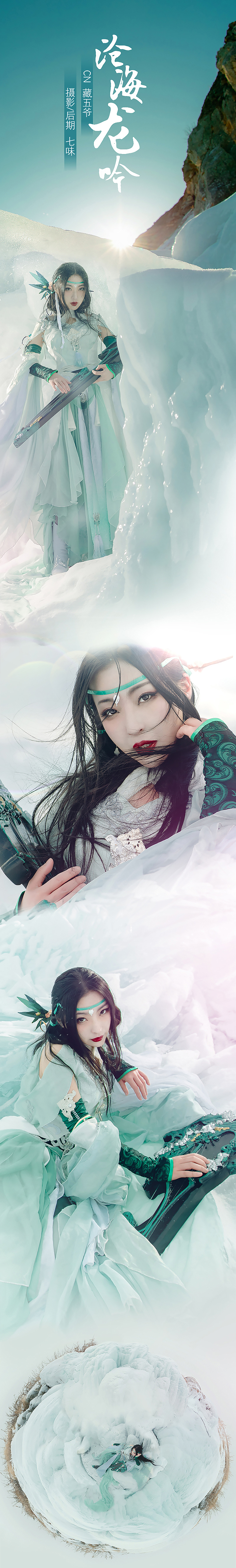 沧海龙吟，奥岛长歌（图ZNzUyNTI2NDQ=） - 人像摄影 - 站酷设计师七味zoe原创素材 - 站酷ZCOOL