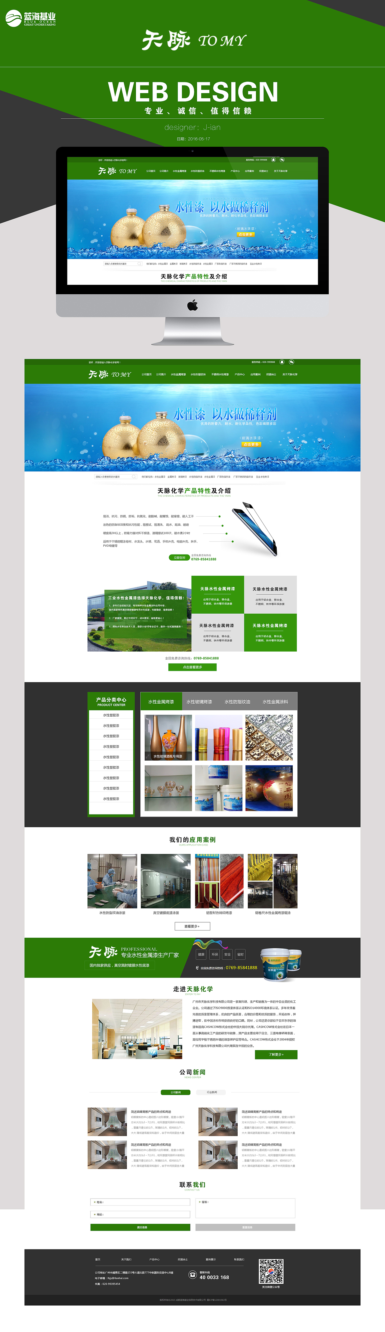 网页设计（图ZODQwNDY1NjQ=） - 企业官网 - 站酷设计师尖尖爱吃西瓜原创素材 - 站酷ZCOOL