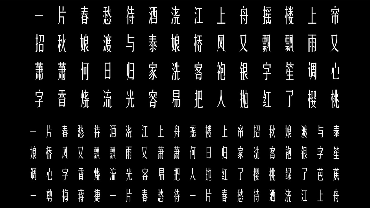 60款字体设计作品合集（图ZMTAzOTE2ODEy） - 字体/字形 - 站酷设计师零九视觉原创素材 - 站酷ZCOOL
