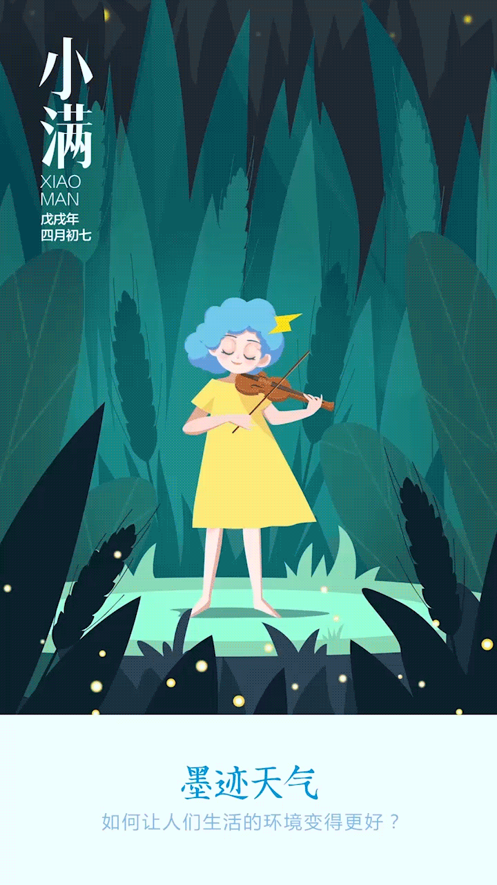 二十四节气-墨娜（图ZMTQ4MDE1NDIw） - 商业插画 - 站酷设计师李籽霖原创素材 - 站酷ZCOOL