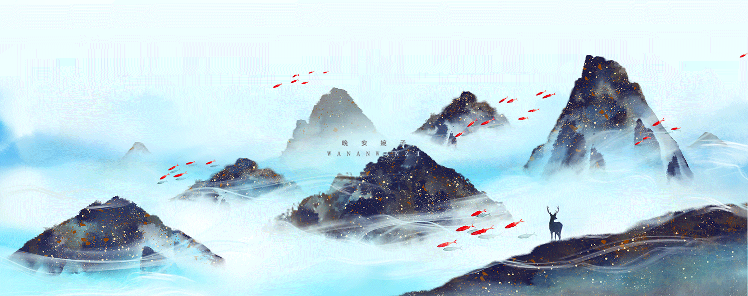 诗词画雅集（三）（图ZMjMyMjU0ODgw） - 商业插画 - 站酷设计师晚安婉子原创素材 - 站酷ZCOOL
