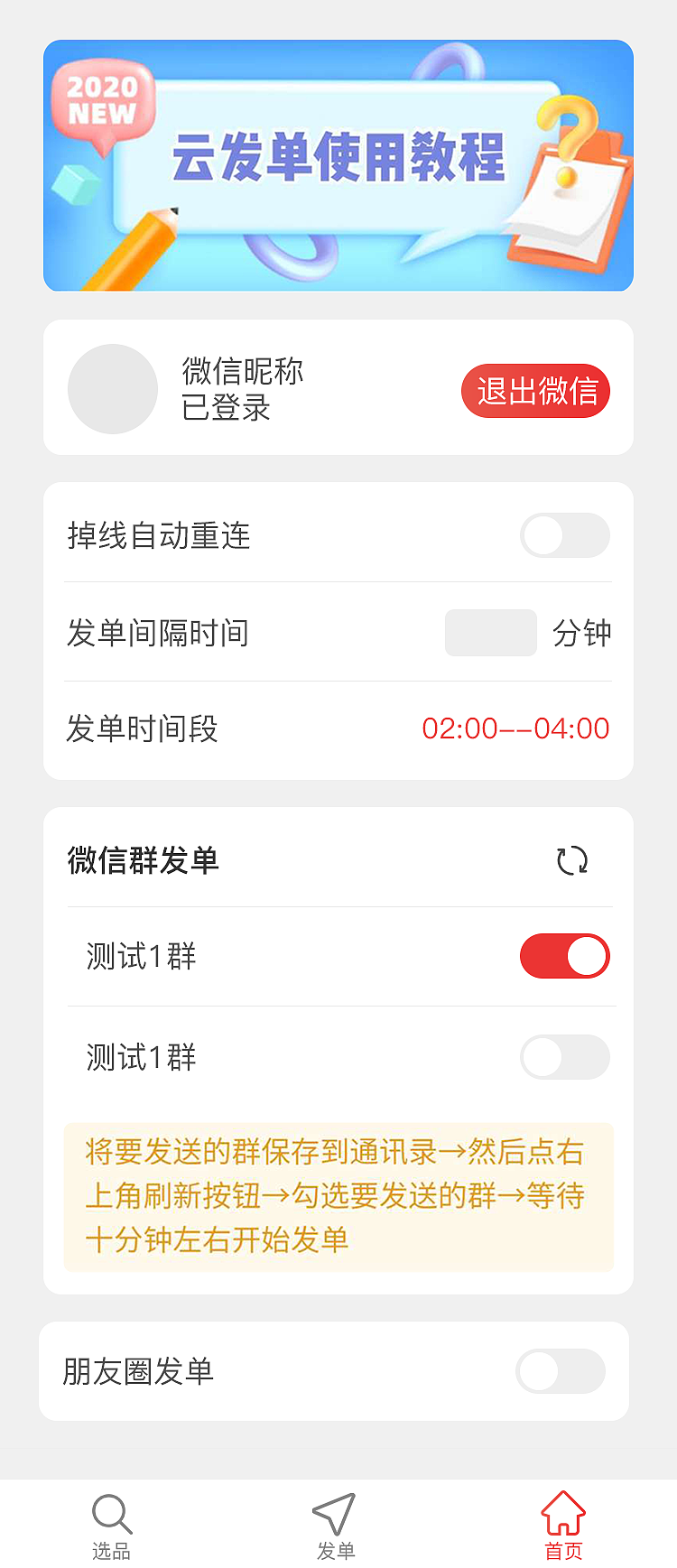 自动云发单 界面（图ZMjUyNTQ4ODI4） - 其他 - 站酷设计师字母789原创素材 - 站酷ZCOOL